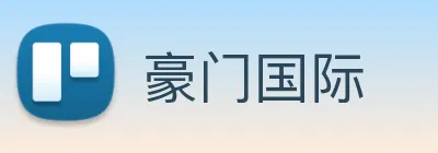 豪门国际 Logo